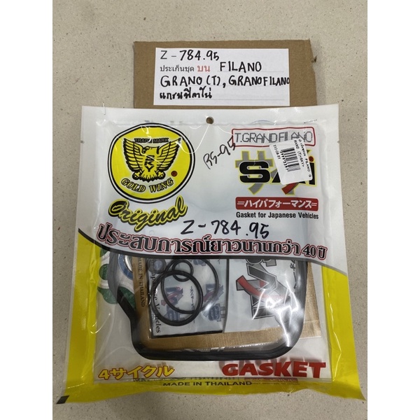 Z-784.95 ประเก็นชุดบน FILANO GRANO (T),GRANO FILANO,แกรนฟิลาโน่ Z-784.95 ประเก็นชุดบน FILANO GRAND (