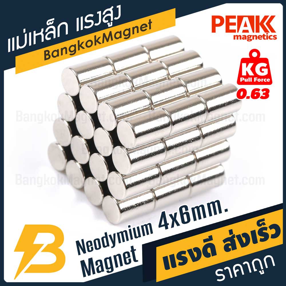 แม่เหล็กแรงสูง 4x6mm N42 Magnet นีโอไดเมียม PEAK Magnetics งานเกรดแท้ แรงดึงดูดสูง BK1474
