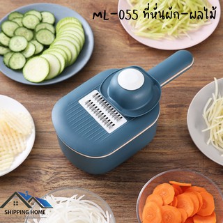 ML-055 ที่หั่นผักผลไม้ ที่หั่นผัก สไตล์มินิมอล เครื่องหั่นมันฝรั่ง ที่บดกระเทียม ที่ขูด ที่บด