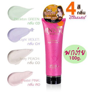 จินนาย Jinnai Lotion 100g.หลอดชมพู