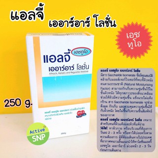 (ทางเลือกผิวแห้ง) Ellgy H2O ARR Lotion 250g (Exp 09/22)