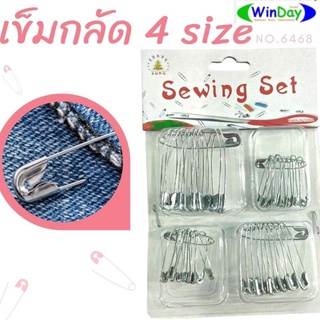 เข็มกลัด ชุดเข็มกลัด 4 ขนาด ในแพค Sewing Set เข็มกลัดเสื้อ เข็มกลัดอเนกประสงค์