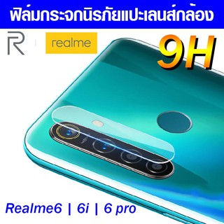 ฟิล์มกระจกกล้อง Realme6 | Realme 6i | 6 pro  ฟิล์มแปะเลนส์ แปะเลนส์กล้อง นิรภัย กระจกแปะกล้อง ฟิล์มกล้อง