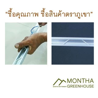 รางวายล๊อคโรงเรือน รุ่นความยาว 1เมตร รางโรงเรือน สปริงโรงเรือน Wire Lock อลูมิเนียม อย่างดี ไม่เป็นสนิม หนา 1mm (เดี่ยว)