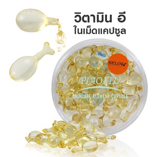 belov vitamin E วิตามินอี สกินแคร์ แคปซูล 60 แคปซูล สุดยอดวิตามินบำรุงผิวหน้า บำรุงตัว บำรุงผม