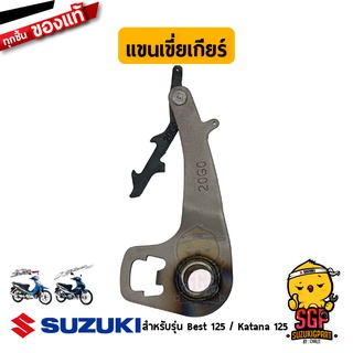 แขนเขี่ยเกียร์ ARM COMP, GEAR SHIFT แท้ Suzuki Best 125 / Katana 125