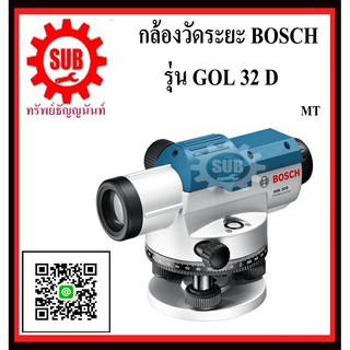 BOSCH เครื่องวัดระดับรุ่น GOL 32 D #601068500  MT   ไม่รวม ขา BT160,ไม้วัด,GR500    GOL32D     GOL 32-D      GOL-32 D