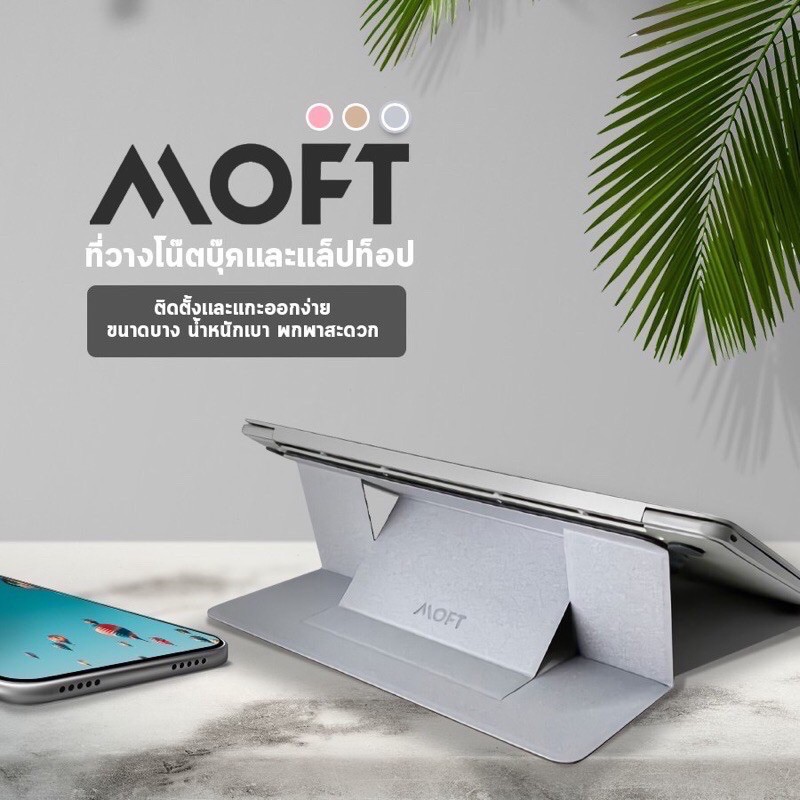 ที่วางโน๊ตบุ้ค Labtop