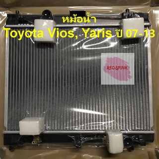 หม้อน้ำรถ ยี่ห้อ CMK รุ่น Toyota Vios, Yaris ปี 2007-2013 (ของใหม่) หนา 16 มม. รหัสสินค้า R01-01-216-0713