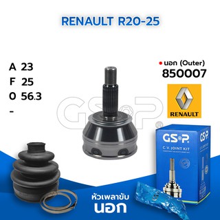 GSP หัวเพลาขับนอก RENAULT R20-25 (23-25-56.3) (850007)