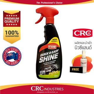 CRC Quick &amp; Easy Shine น้ำยาทำความสะอาดและเคลือบเงาผิวสีรถ 500ml.