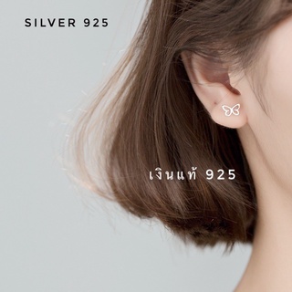 ￼(Silver 925) ต่างหูผีเสื้อมินิมอลเงินแท้ น่ารักมาก(ราคาต่อ 1 คู่)