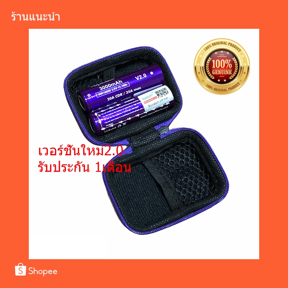 Vapcell ม่วง Purple 18650 3000mah รับประกัน 1 เดือน ถ่านชาร์จแท้ 100