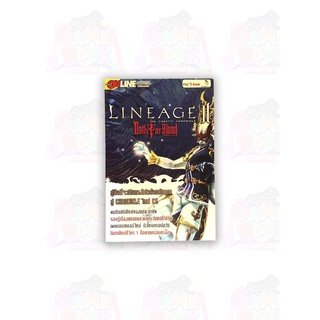 หนังสือ คู่มือเกม LINEAGE II : OATH OF BLOOD (CHRONICLE 5) [คู่มือเกม/เฉลยเกม/บทสรุปเกม]