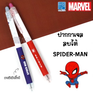 ปากกาลบได้ MARVEL SPIDER-MAN 0.5mm ลายลิขสิทธิ์แท้ คละลาย SM-1821