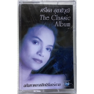 Cassette Tape เทปคาสเซ็ตเพลง ซีล ศรีไศล สุชาติวุฒิ The Classic Album ลิขสิทธิ์ ซีล รักข้ามขอบฟ้า จงรัก รักเอย รักหนอรัก