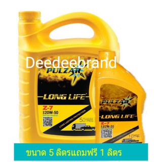 น้ำมันเครื่อง PULZAR Z7 ลองไลฟ์  LONG LIFE Z-7 20W-50 ปริมาณ 5+1 ลิตร