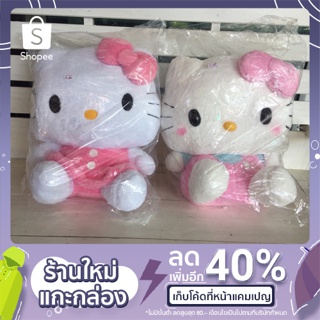 ตุ๊กตา Hello kitty สีหวาน