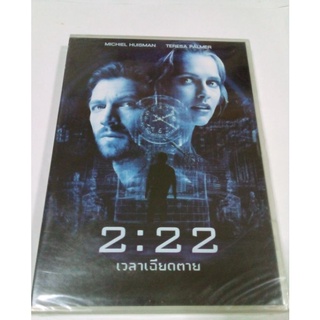 DVD 2 : 22 เวลาเฉียดตาย