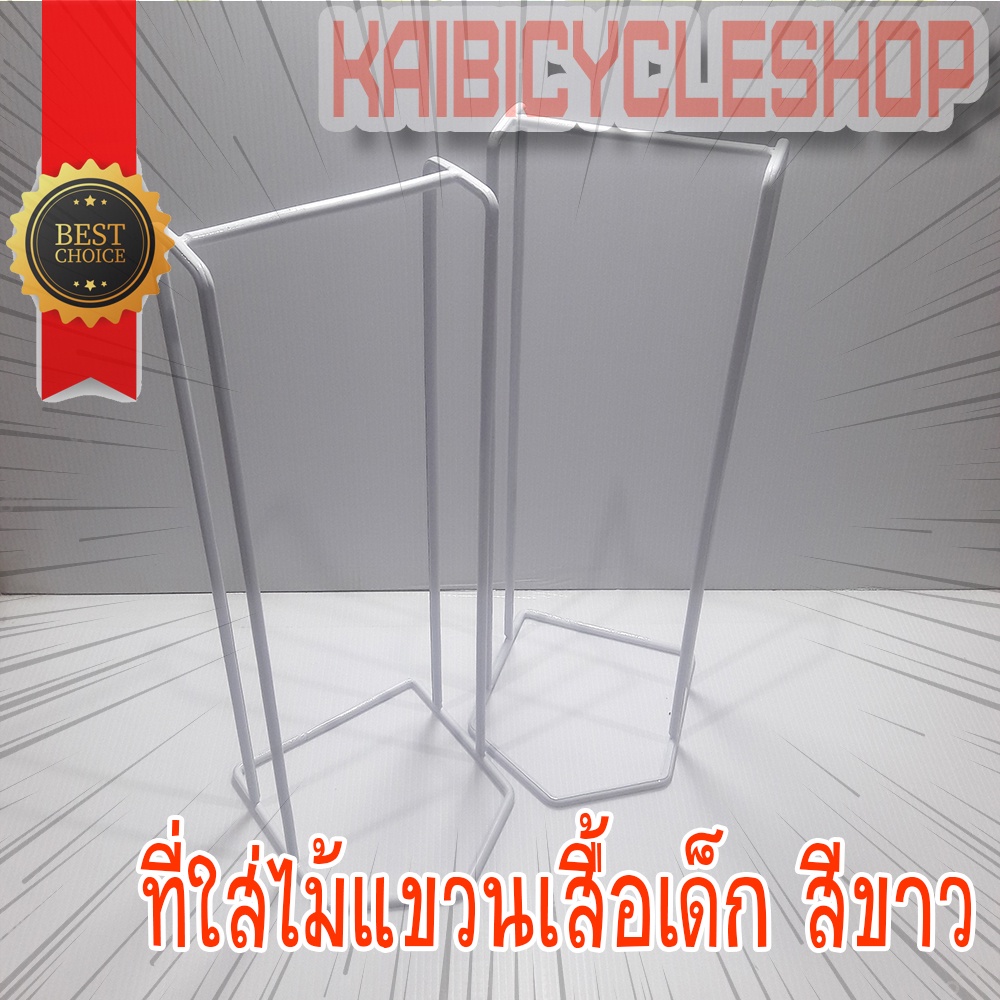 KAIVERAVICH ที่เก็บไม้แขวนเสื้อ 2 อันใน1แพ็ค ทำจากเหล็กเส้น สีพาวเดอร์โค๊ท ขนาดไม้แขวน เด็ก สีขาว / สีขาวเด็ก 2 อัน
