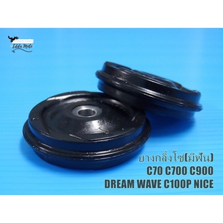 HONDA C70 C700 C900 DREAM WAVE C100P NICE ROLLER COMPRESS CAM CHAIN GUIDE SET "BLACK" // ยางกลิ้งโซ๋ (มีฟัน) 4.5x4.5x2.2