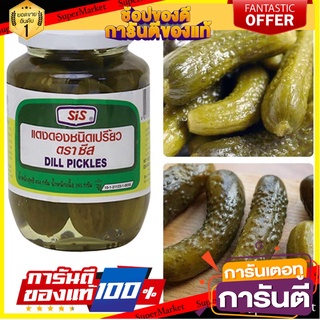 ตราซีส แตงกวาดองชนิดเปรี้ยว Dell pickles ขนาด 454 กรัม สินค้าใหม่ สุดคุ้ม พร้อมส่ง