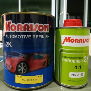 Morrison สีพ่นรถยนต์ 2K ระบบ(4:1) เบอร์ 9913(4:1) สีขนาด1ลิตรพร้อมฮาร์ดเดนเนอร์ขนาด0.25ลิตร(TAXI / Yellow)