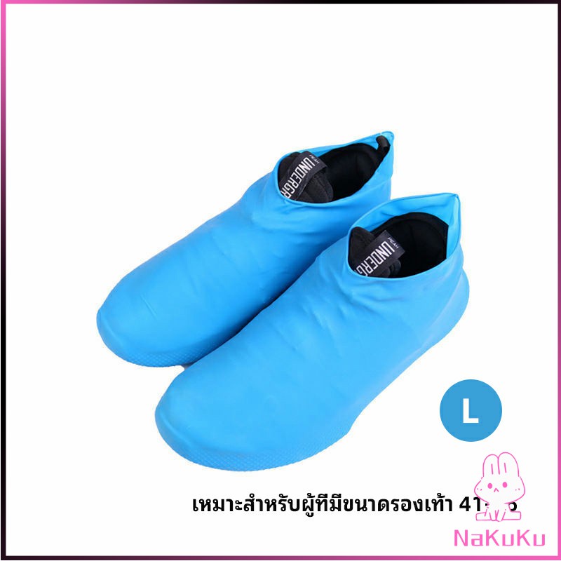 NKK ลดราคาช่วงหน้าฝน กันลื่นถุงคลุมรองเท้ากันน้ำ ซิลิโคนหุ้มรองเท้า waterproof shoe cover - รูปที่ 4