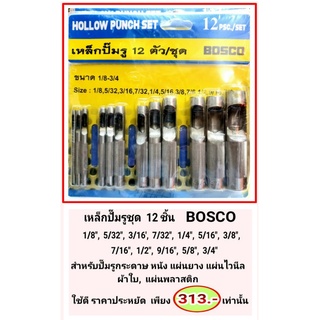 Bosco ปั๊มรูปะเก็น 1ชุดมี12ชิ้น ขนาด 1/8"-3/4"