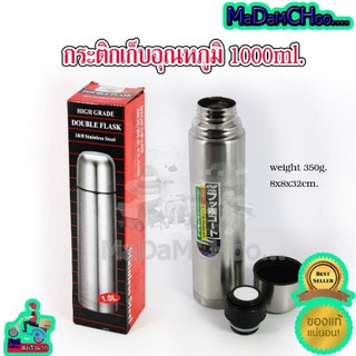 ขวดน้ำเก็บความร้อน 1000ml.กระบอกน้ำ กระบอกน้ำเก็บร้อน #แก้วเก็บความร้อน #ขวดน้ำ