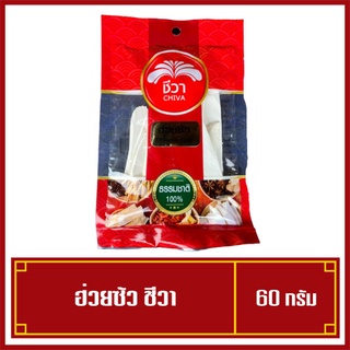 ฮ่วยซัว ตราชีวา Chinese Yam ขนาด 60 กรัม