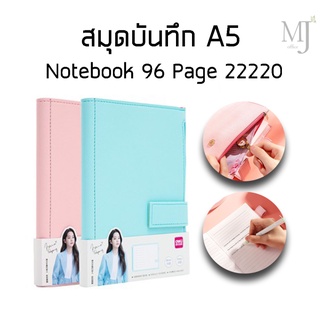 Deli สมุดบันทึก A5 Notebook 96 Page 22220 (ราคา/เล่ม)