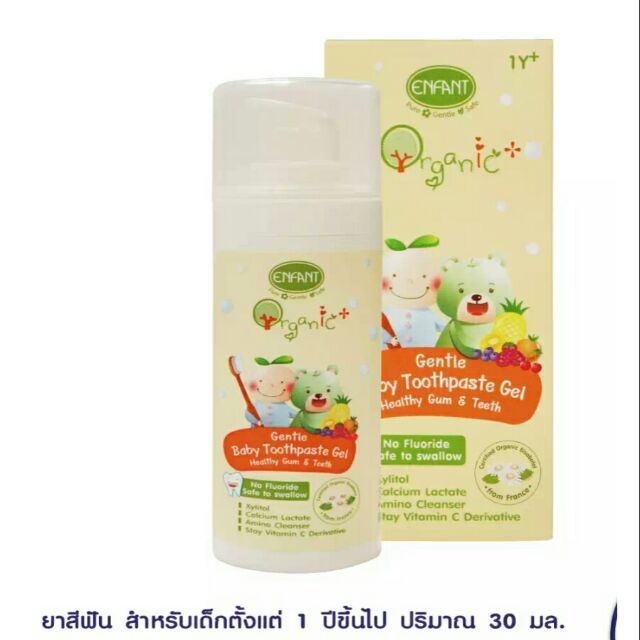 ENFANT Gentle baby toothpaste gel ยาสีฟันเด็กออร์แกนิก - formykidshop ...