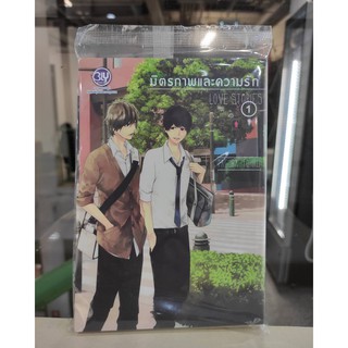 love_stories_มิตรภาพและความรักเล่มที่1_2   การ์ตูนออกใหม่ 20ก.พ.64  บงกชคอมมิคส์   bongkochcomics