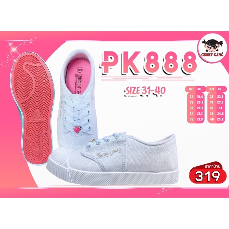 รองเท้าผ้าใบGerry gang PK-888