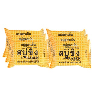 💥โปรสุดพิเศษ!!!💥 ราเบน สบู่ขิง สูตรเย็น 130 กรัม x 6 ก้อน RABEN Bar Soap Cool Ginger 130g x 6 Pcs