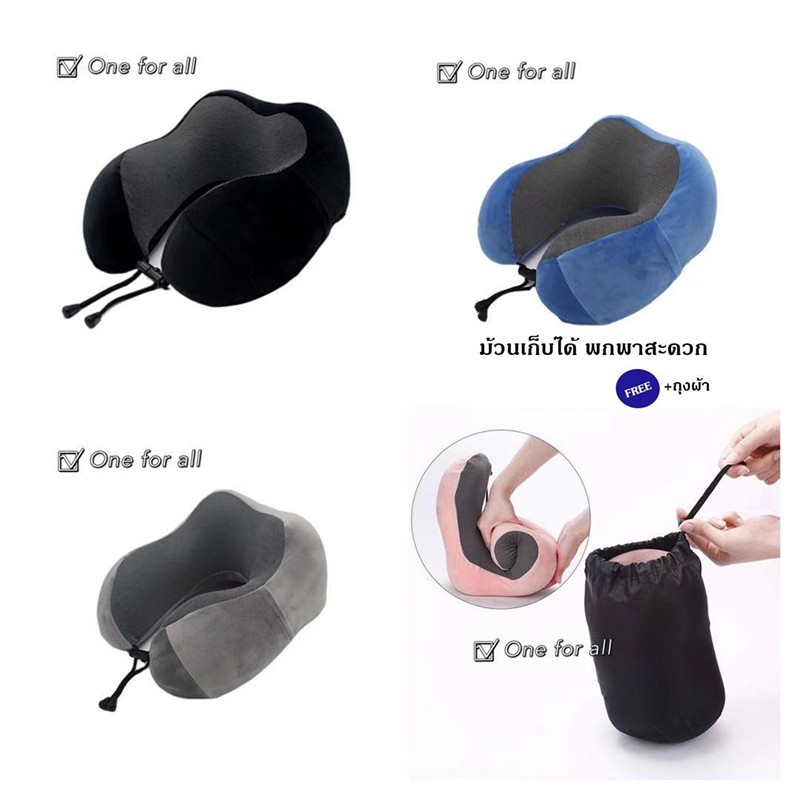 🔥พร้อมส่ง🔥 QC02 หมอนรองคอ พรีเมี่ยม Memory foam มีถุงม้วนเก็บ สินค้าพร้อมส่ง