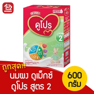 นมผง Dumex dupro ดูเม็กซ์ ดูโปร 2 ขนาด 600 กรัม