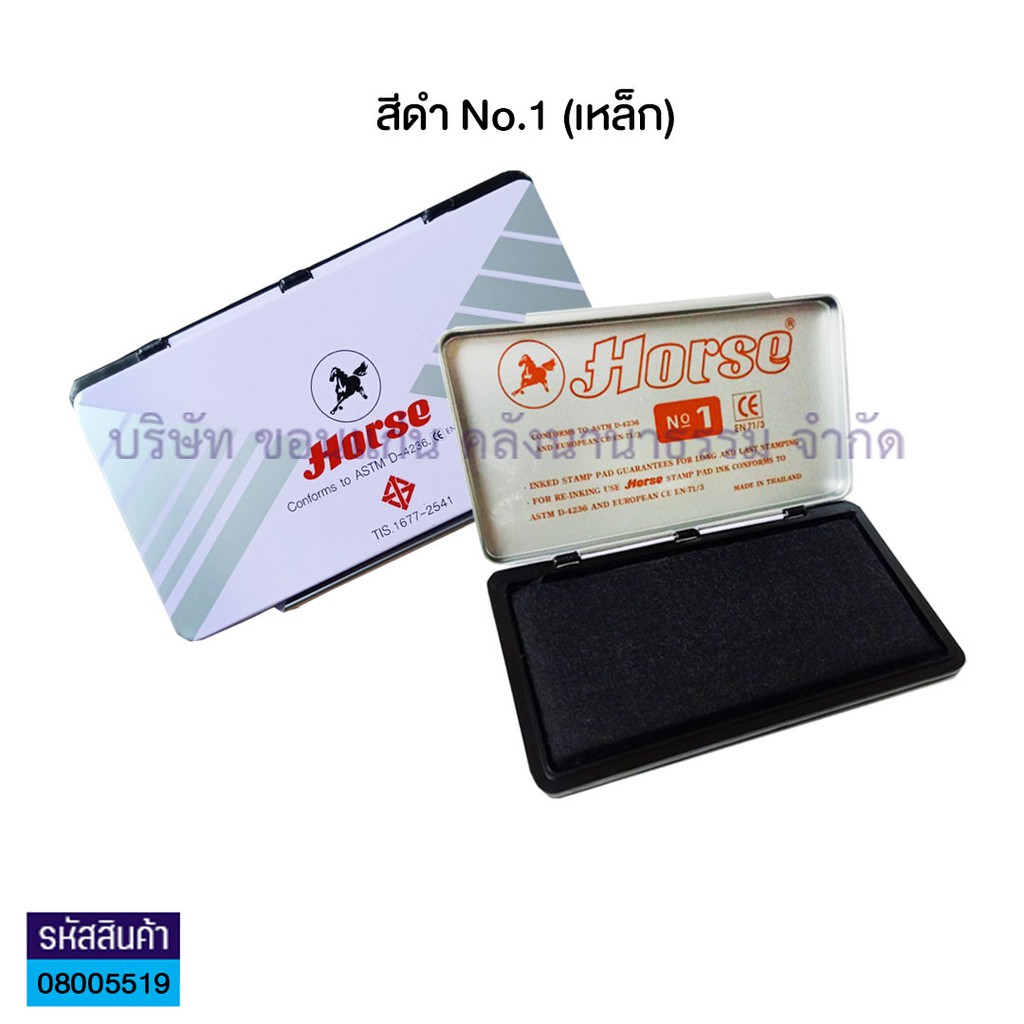 💙KKNT | แท่นประทับ แป้นหมึก ตราประทับ ตลับชาด แท่นแสตมป์ ตราม้า Horse No.1 2 3 และ 4 (หมึกสีน้ำเงิน/สีแดง/สีดำ)