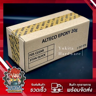 (ยกโหล 12 ชิ้น) ขนาด 20 กรัม กาวอีพ็อกซี่ใส 2 ตัน แห้งภายใน 5 นาที Alteco ของแท้ - Authentic Quick Clear Epoxy 2 Ton