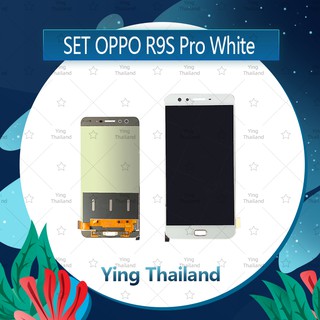 จอชุด OPPO R9S Pro  อะไหล่จอชุด หน้าจอพร้อมทัสกรีน LCD Display Touch Screen อะไหล่มือถือ Ying Thailand