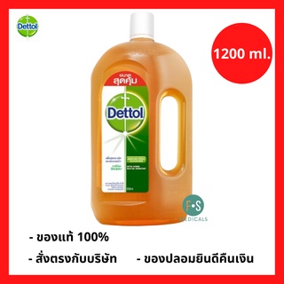 Dettol Hygiene Multi-Use Disinfectant 1,200 ml. เดทตอล น้ำยาฆ่าเชื้อโรคอเนกประสงค์ 1,200 มล. (1 ขวด) (P-5059)