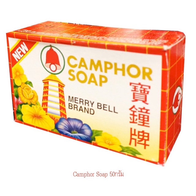 Merry bell สบู่ขิง Camphor Soap 50กรัม สบู่ทำความสะอาดผิวกาย