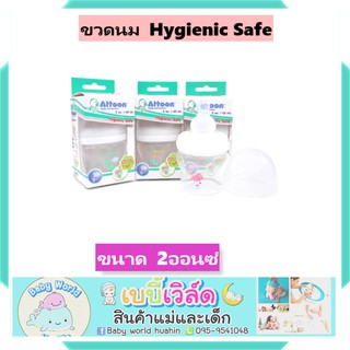 Attoon ขวดนม Hygienic Safe รุ่น Anti Colic ขวดนม2ออนซ์