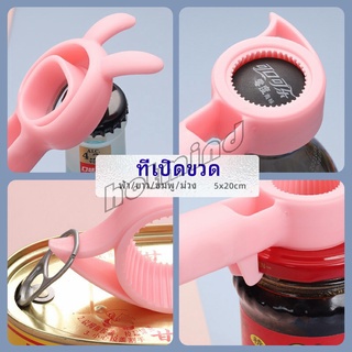 HotMind ที่เปิดขวด เครื่องปิดฝาขวดไวน์ โซดา น่ารัก ที่เปิดขวดแบบพกพา bottle opener