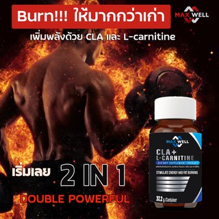 Maxwell CLA plus L- carnitine 60 แคปซูล ซีแอลเอ พลัส แอลคาร์นิทีน เผาผลาญไขมัน กระชับ สัดส่วน สร้างกล้ามเนื้อ