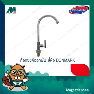 ก๊อกซิ้งค์ออกพื้น DONMARK  &lt;MC401-17UB&gt;