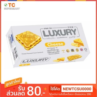 ฮั่วไถ่ลักซูรี่บิสกิตไส้ครีม ชีส 120GM