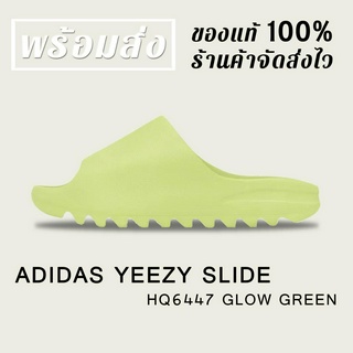 *พร้อมส่ง*แท้💯% ADIDAS YEEZY SLIDE HQ6447 GLOW GREEN SANDALS