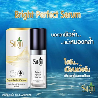 #BrightPerfectSerum เซรั่มที่เหมาะสำหรับคน ❌ไม่อยากแก่ ❌ไม่อยากเหี่ยว เพราะยิ่งทา ✔️ยิ่งเด็ก ✔️ยิ่งเด้ง ✔️ยิ่งดึ๋ง ไบรท์